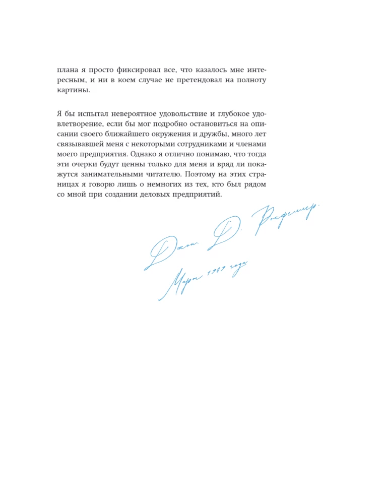 Jak stałem się miliarderem: zasady pierwszego oficjalnego miliardera w historii ludzkości