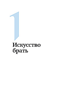 Jak stałem się miliarderem: zasady pierwszego oficjalnego miliardera w historii ludzkości