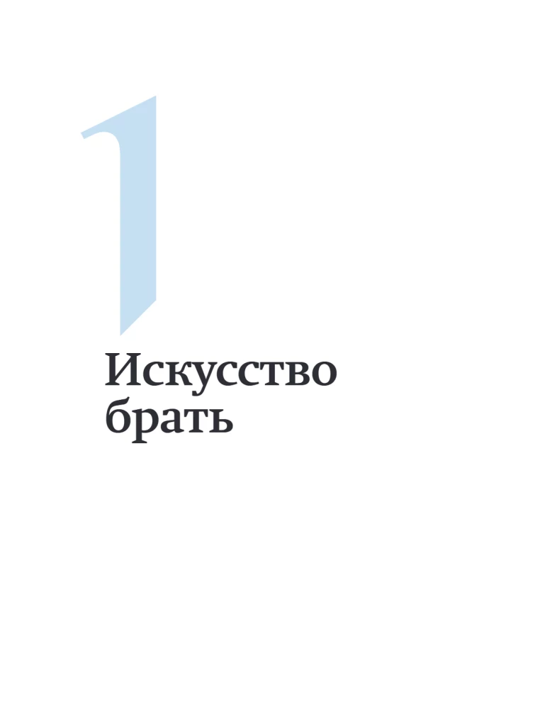 How I Became a Billionaire: The Principles of the First Official Billionaire in Human History