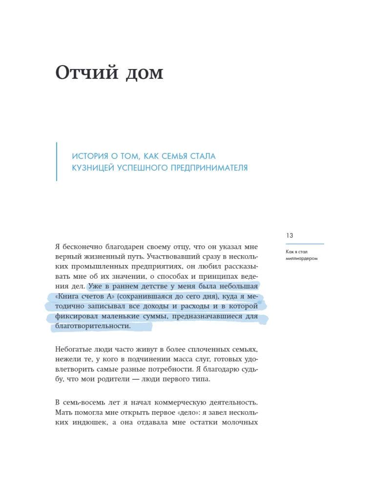 How I Became a Billionaire: The Principles of the First Official Billionaire in Human History