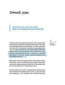 How I Became a Billionaire: The Principles of the First Official Billionaire in Human History