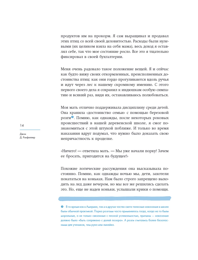 How I Became a Billionaire: The Principles of the First Official Billionaire in Human History