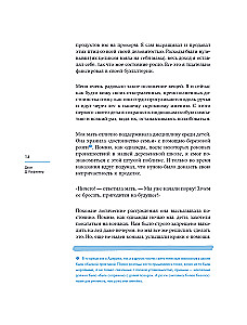 How I Became a Billionaire: The Principles of the First Official Billionaire in Human History