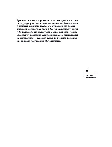 How I Became a Billionaire: The Principles of the First Official Billionaire in Human History