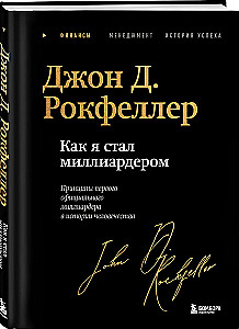 How I Became a Billionaire: The Principles of the First Official Billionaire in Human History