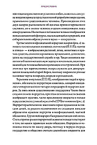 Частная жизнь корейской знати. Запреты, положение женщин, быт и идеалы эпохи Чосон