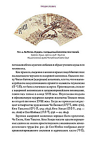 Privātā dzīve korejiešu dižciltīgajiem. Aizliegumi, sieviešu stāvoklis, ikdiena un Čosonas laikmeta ideāli