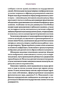 Частная жизнь корейской знати. Запреты, положение женщин, быт и идеалы эпохи Чосон