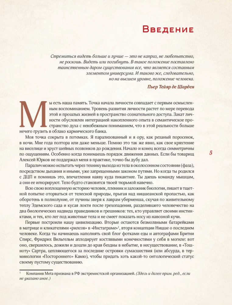 The Bible of Syncretism: Beyond Astrology