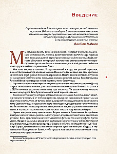The Bible of Syncretism: Beyond Astrology