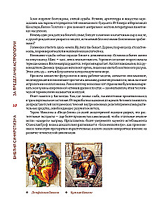 The Bible of Syncretism: Beyond Astrology