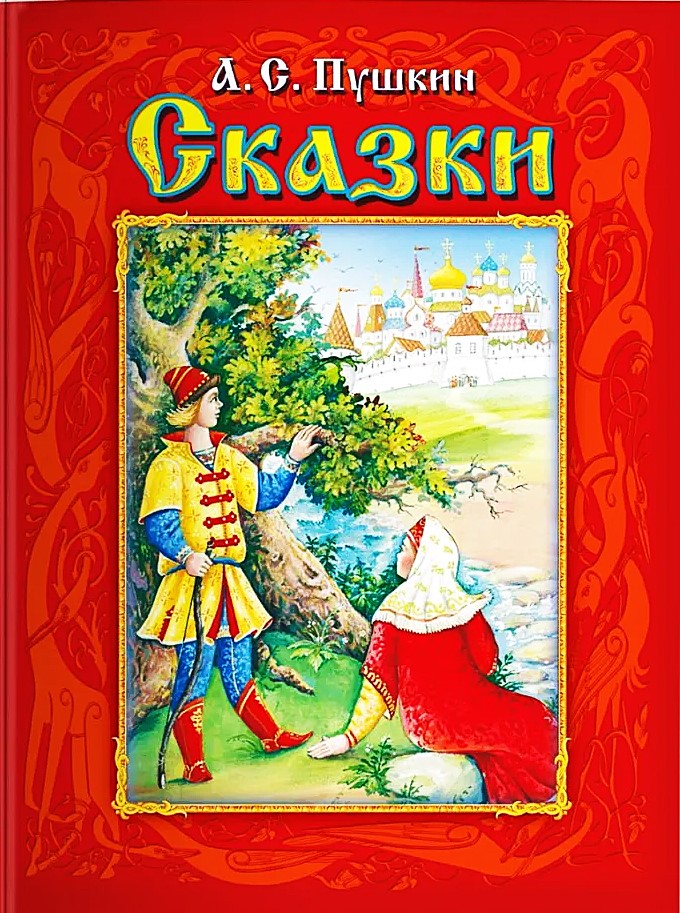Märchen