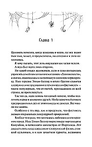 Хэллоуин в книжном - Ленивые кости