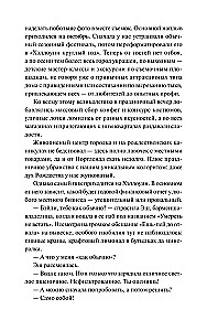 Хэллоуин в книжном - Ленивые кости