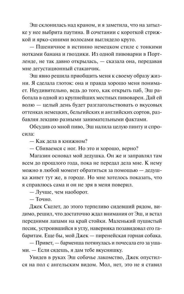 Хэллоуин в книжном - Ленивые кости