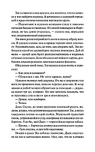 Хэллоуин в книжном - Ленивые кости