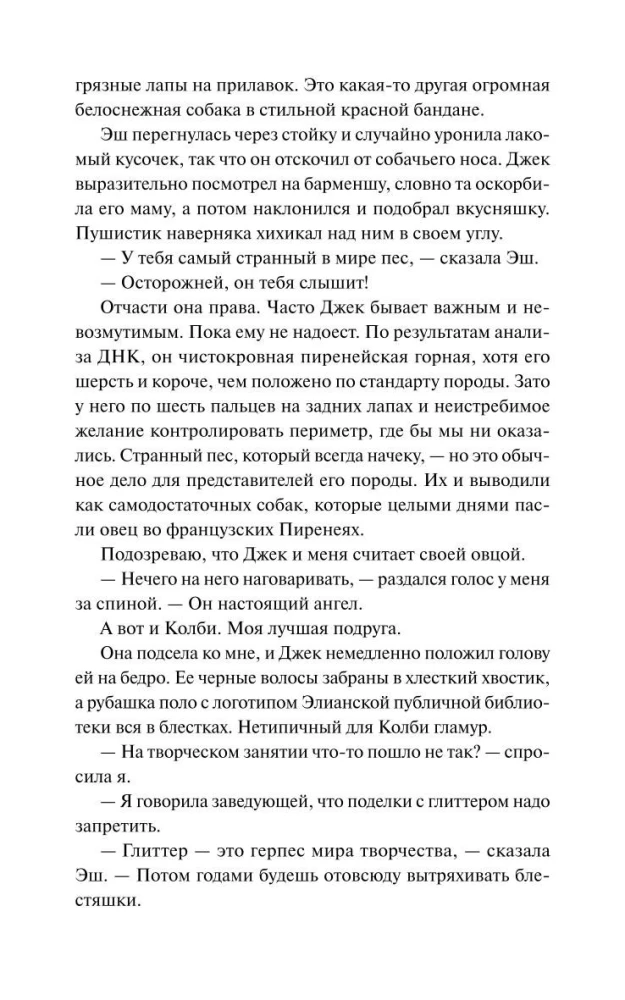 Хэллоуин в книжном - Ленивые кости
