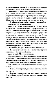 Хэллоуин в книжном - Ленивые кости