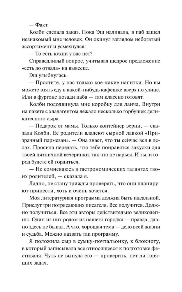 Хэллоуин в книжном - Ленивые кости
