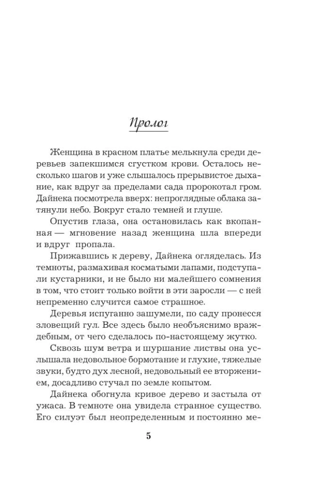 Сейф за картиной Коровина