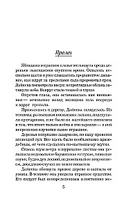 Сейф за картиной Коровина