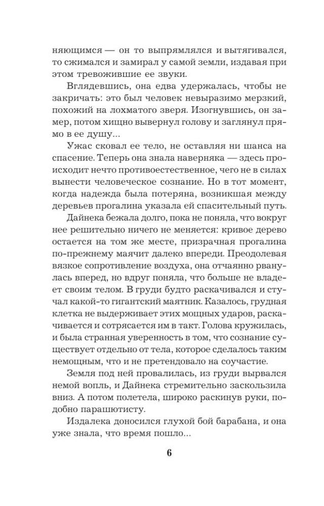 Сейф за картиной Коровина