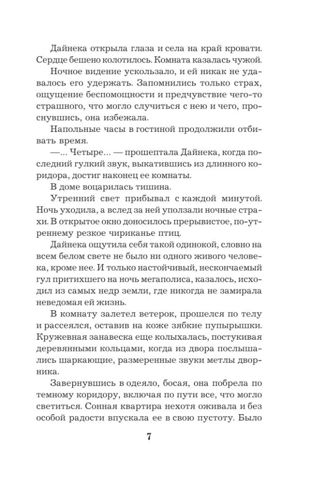 Сейф за картиной Коровина