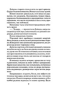 Сейф за картиной Коровина