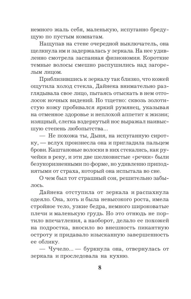 Сейф за картиной Коровина