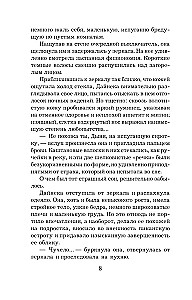 Сейф за картиной Коровина