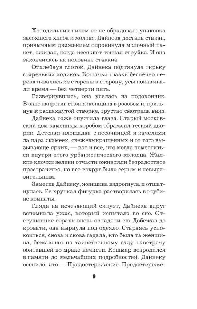 Сейф за картиной Коровина