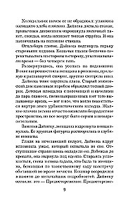 Сейф за картиной Коровина