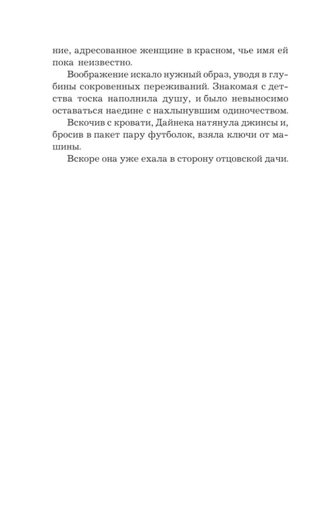 Сейф за картиной Коровина