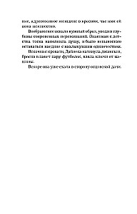 Сейф за картиной Коровина