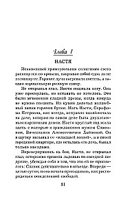 Сейф за картиной Коровина