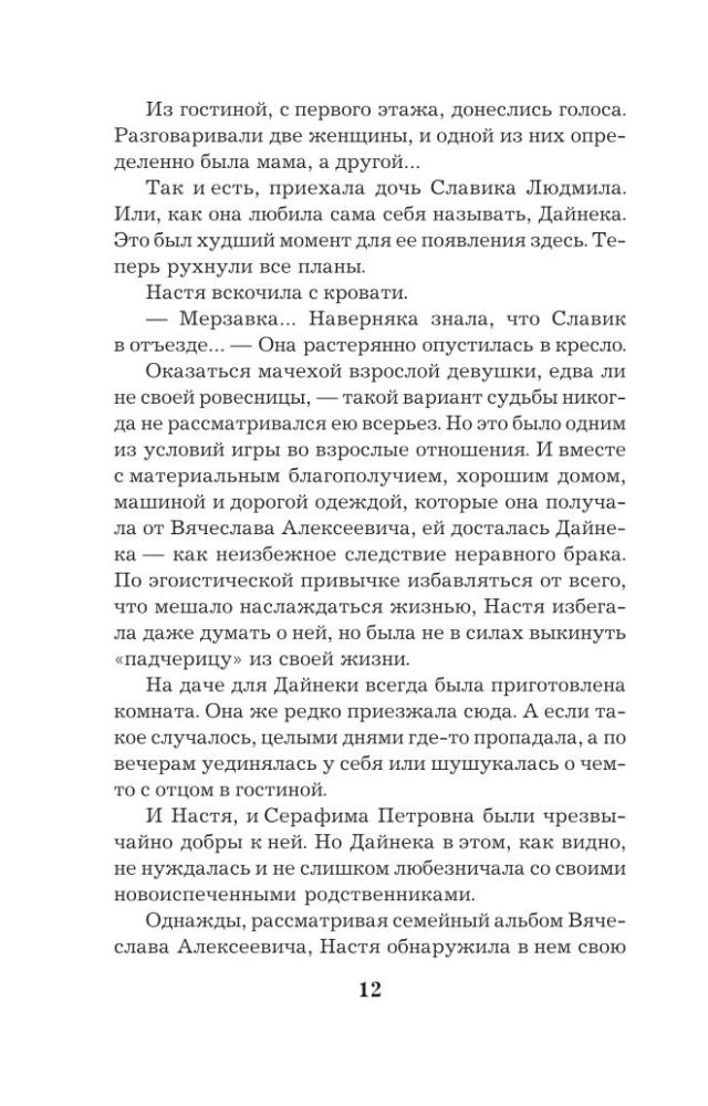 Сейф за картиной Коровина