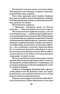 Сейф за картиной Коровина