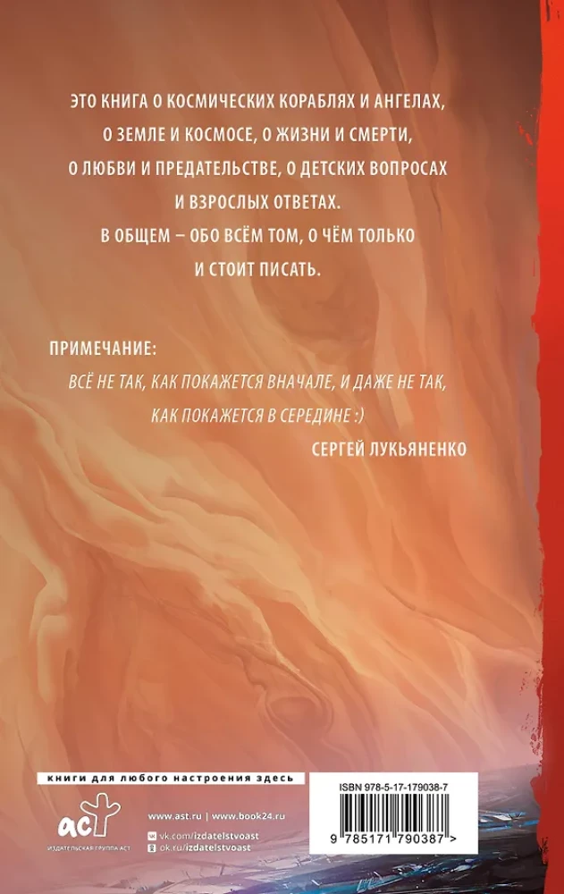 Siódmy