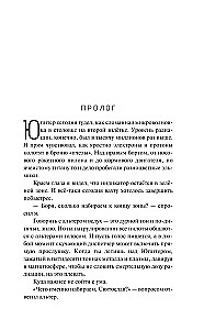 Siódmy