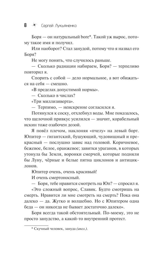 Siódmy