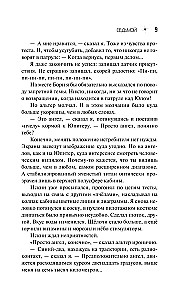 Siódmy