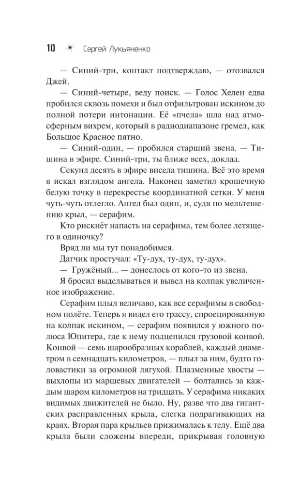 Siódmy