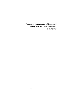 Finger of Fate. Including a Complete Review of Unaspected Planets