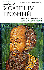 Tsaar Ivan IV Rikkus