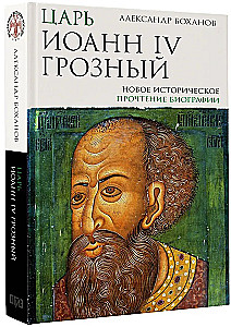 Tsaar Ivan IV Rikkus