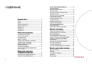 Desery. Przyjemność w każdym kęsie