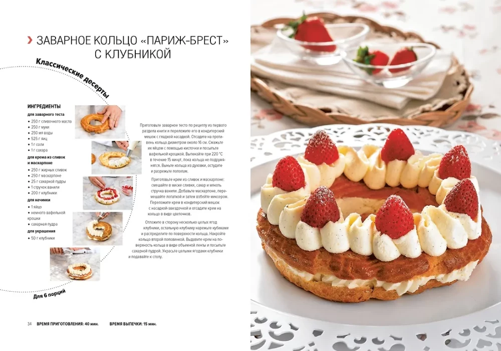 Desery. Przyjemność w każdym kęsie