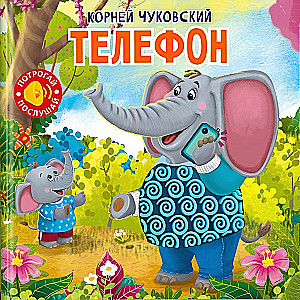 Talking Tactile Book. Touch. Listen. Telephone