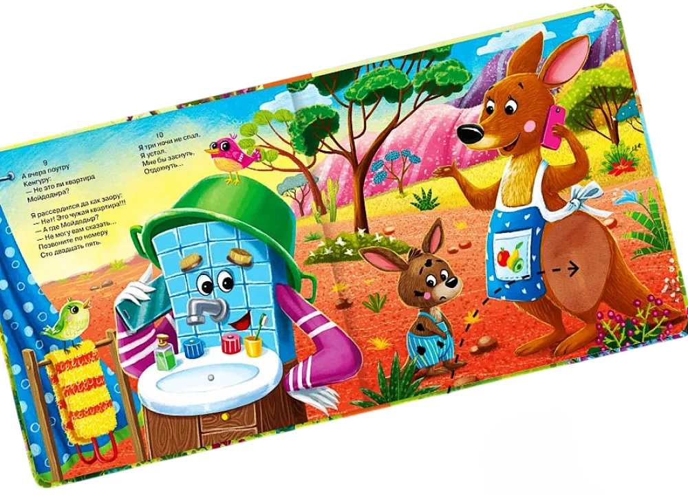 Talking Tactile Book. Touch. Listen. Telephone
