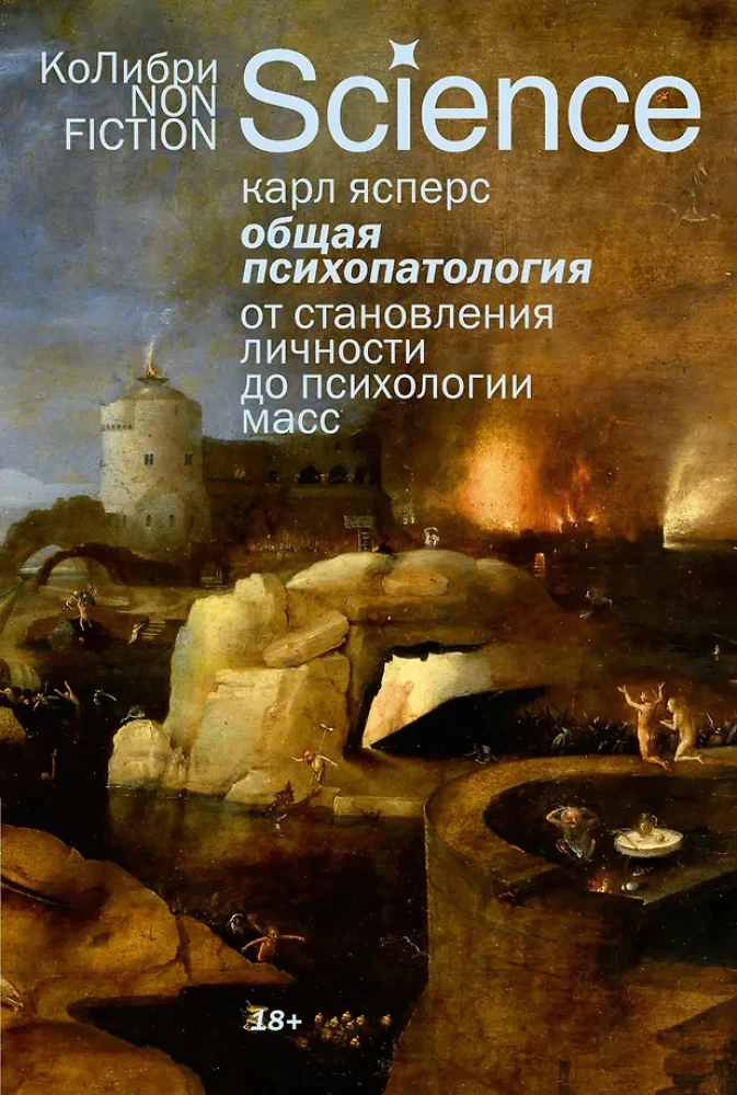 Bendra psichopatologija. Nuo asmenybės formavimosi iki masių psichologijos